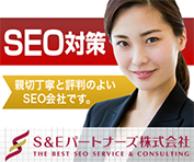 SEO対策サービスのバナー制作実績