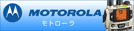 トランシーバー・インカム通販のバナー制作実績