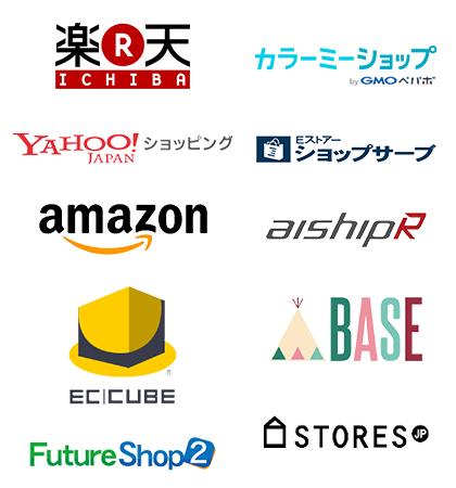 各モール店舗＆自社サイトのサポートが可能です