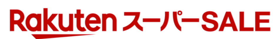 楽天スーパーセールメインバナー